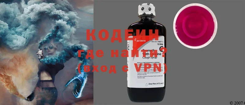 магазин    Лениногорск  дарк нет состав  Кодеиновый сироп Lean Purple Drank 