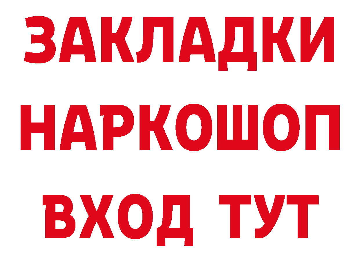 Бутират оксибутират вход площадка ОМГ ОМГ Лениногорск