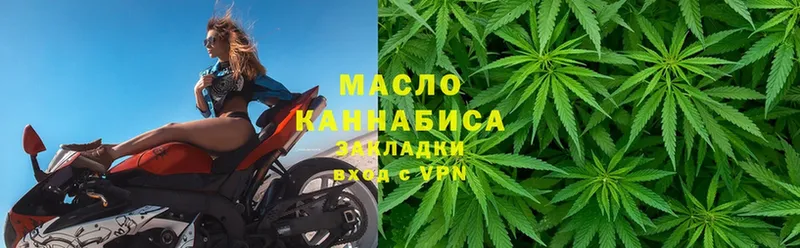 Дистиллят ТГК гашишное масло  Лениногорск 